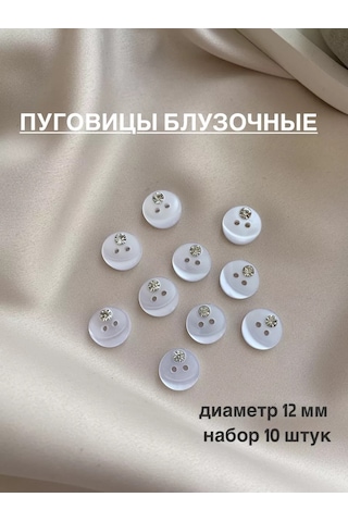 Siberiana Bluz Düğmeleri Sedefli 12 Mm 219950848