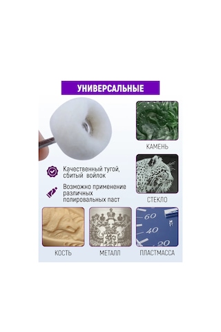 Wardan Vür İçin Aletler Cilalama Halkaları Disk Seti 160985983