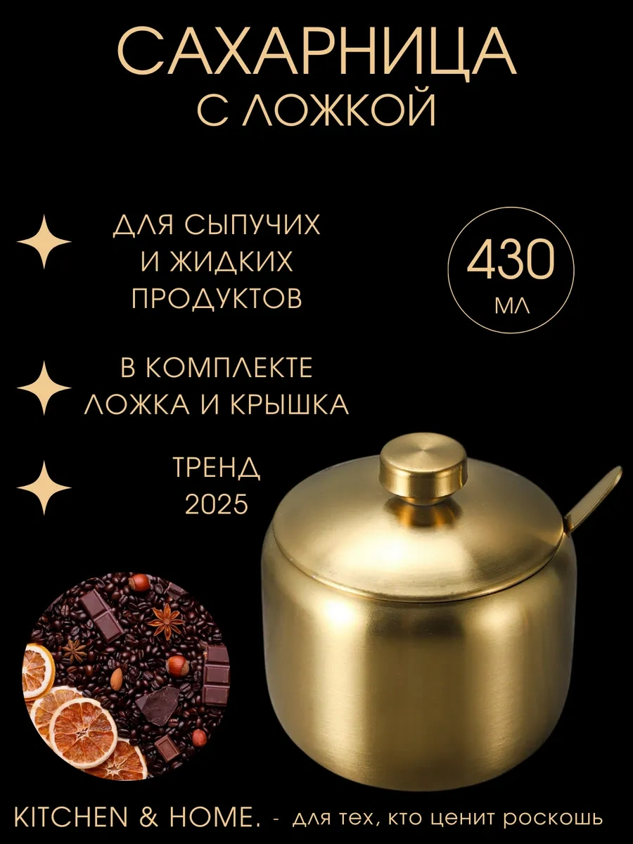 Kitchen & Home. Kapa Ve Kaşık İle Metal Şekerlik 376520106 Altın Rengi