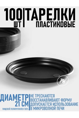 Pusswill 100 Adet Siyah Plastik Tek Kullanımlık Tabaklar 330894004 100 adet