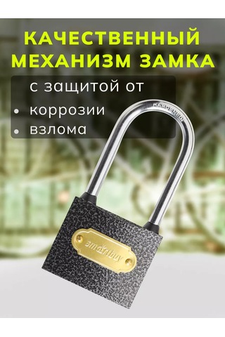 Smartbuy Sürgülü Kilit, Gövde 60 48 Mm, Uzatılmış Kanca D8.5 Mm 221865550