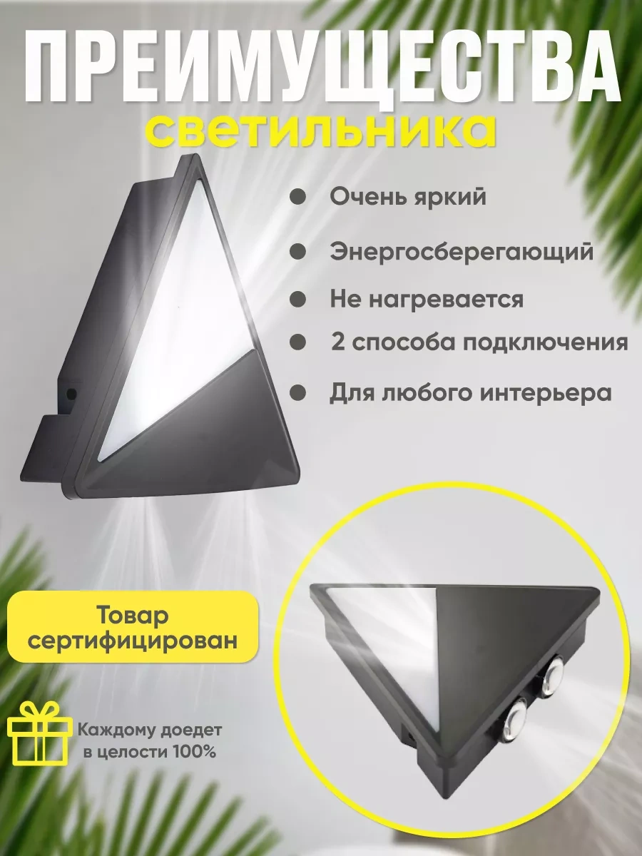 Lubimyj Svet Ev Ve Dış Mekan İçin Led Duvar Lambası 240613335 Siyah