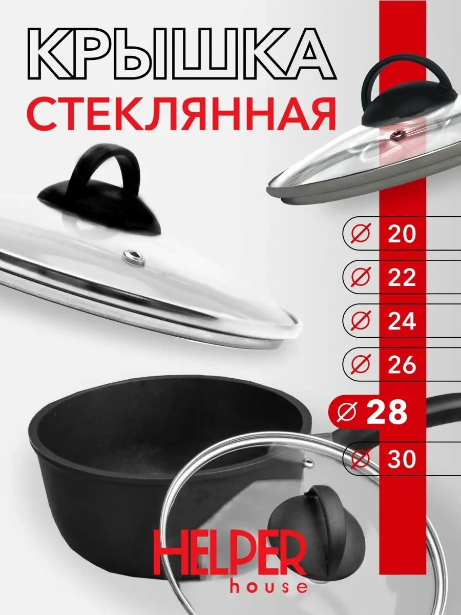 Helper House Cam Kapak Yemek Tencere İçin 28 Cm 153862757 Diğer