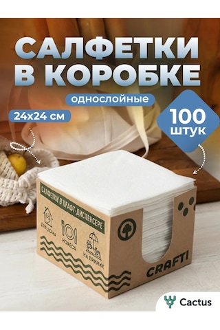 Cactus Ev İçin Servise Uygun, Peçetelikli Beyaz Kağıt Peçeteler 451337775 Beyaz