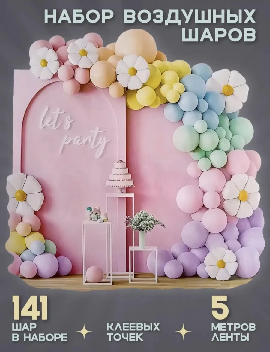 Galerea Prazdnıka Doğum Günü İçin Fotoğraf Köşesi Balonları 345225520 PEMBE