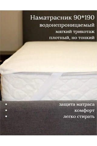 Imidz Tekstil' Çarşaf 90 190 Aquastop Muleton Jersey, 4 Lastikli 287937085