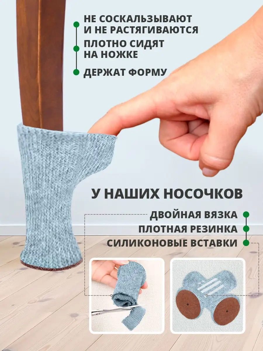 Hangwoods Mobilya İçin Koruyucu Kaydırmaz Çoraplardan Yapım 162183080 Gri