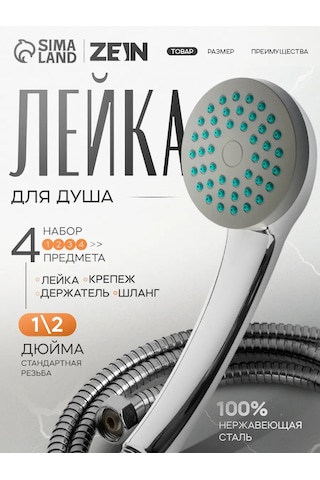 Zeın Duş Başlığı Hortumlu Banyo Seti 164102736 Krom