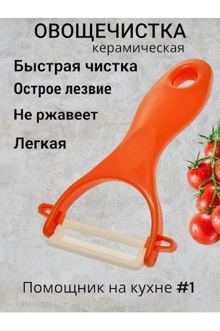 Rovıstyle El Sebze Soyucu, Sebzeleri Kabuk Soymak İçin Seramik 272977105 Gri