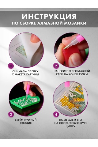 Skola Talantov Elmas Mozaik Kedi Tam Doldurma 203574377