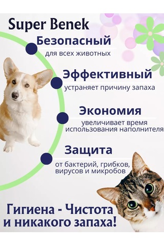 Super Benek Kokusuz Kutu İçin Koku Nötralizatörü 500 Gr 185489241