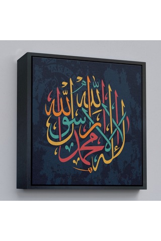 Çerçeveli La İlahe İllallah Muhammeden Resulullah, Yazılı Dekoratif Kanvas Tablo-3287
