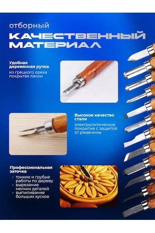 Skytek Ahşap İçin 12 Parçalık Set, Keski Ve Yontma Bıçağı 178144580