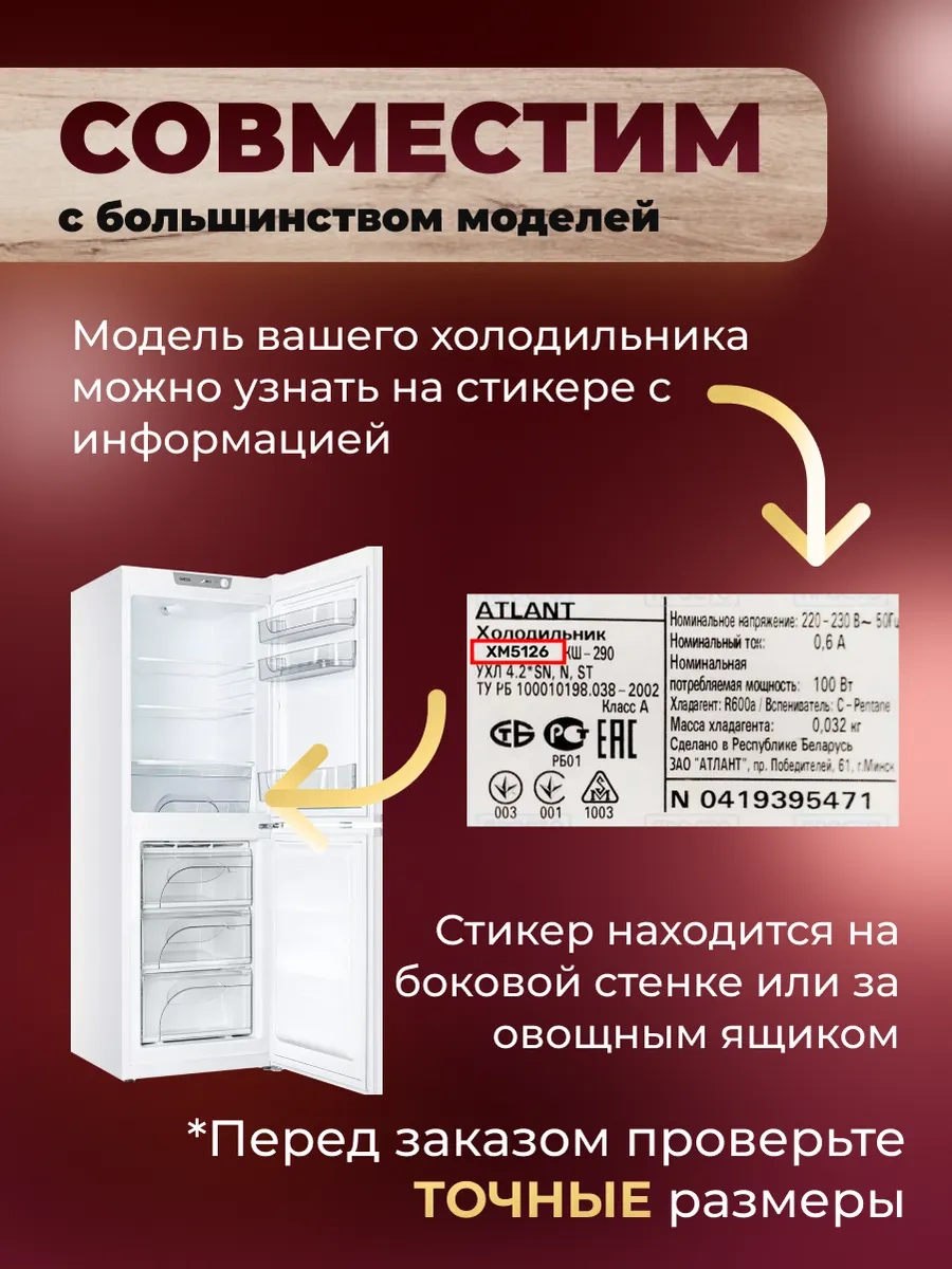 Atlant Atlantis Buzdolabı İçin Conta 556x490 Mm 413853117