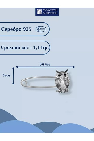 Zolotoj Merkurij Baykuş Pusu Nazarlık Gümüş 925 21491177 Gri