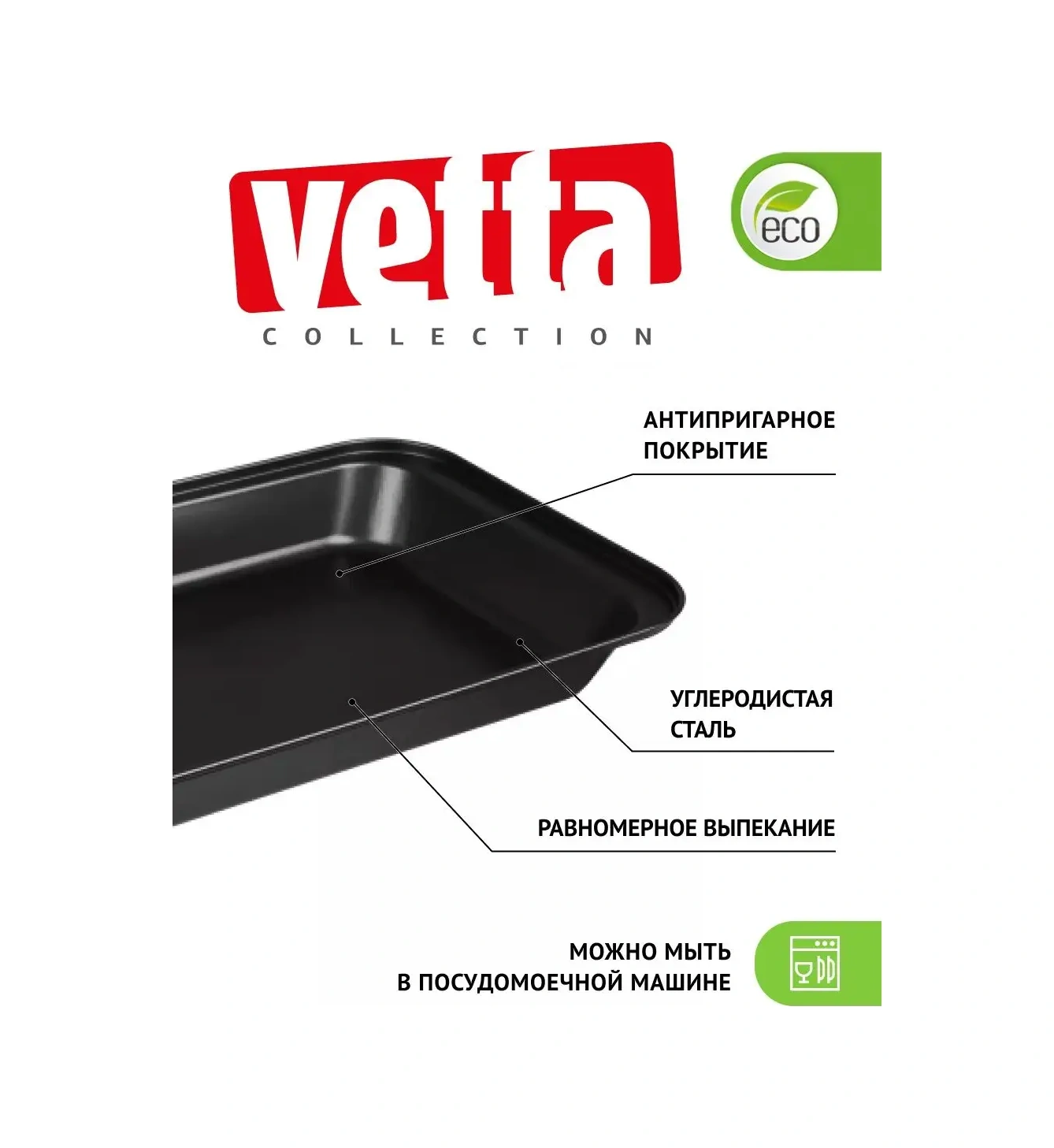 Vetta Derin Fırın Tepsisi 37x25x5 Cm 118817587 Siyah