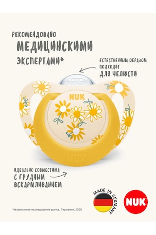 Nuk Emzik 18-36 Ay 218774757 Turuncu