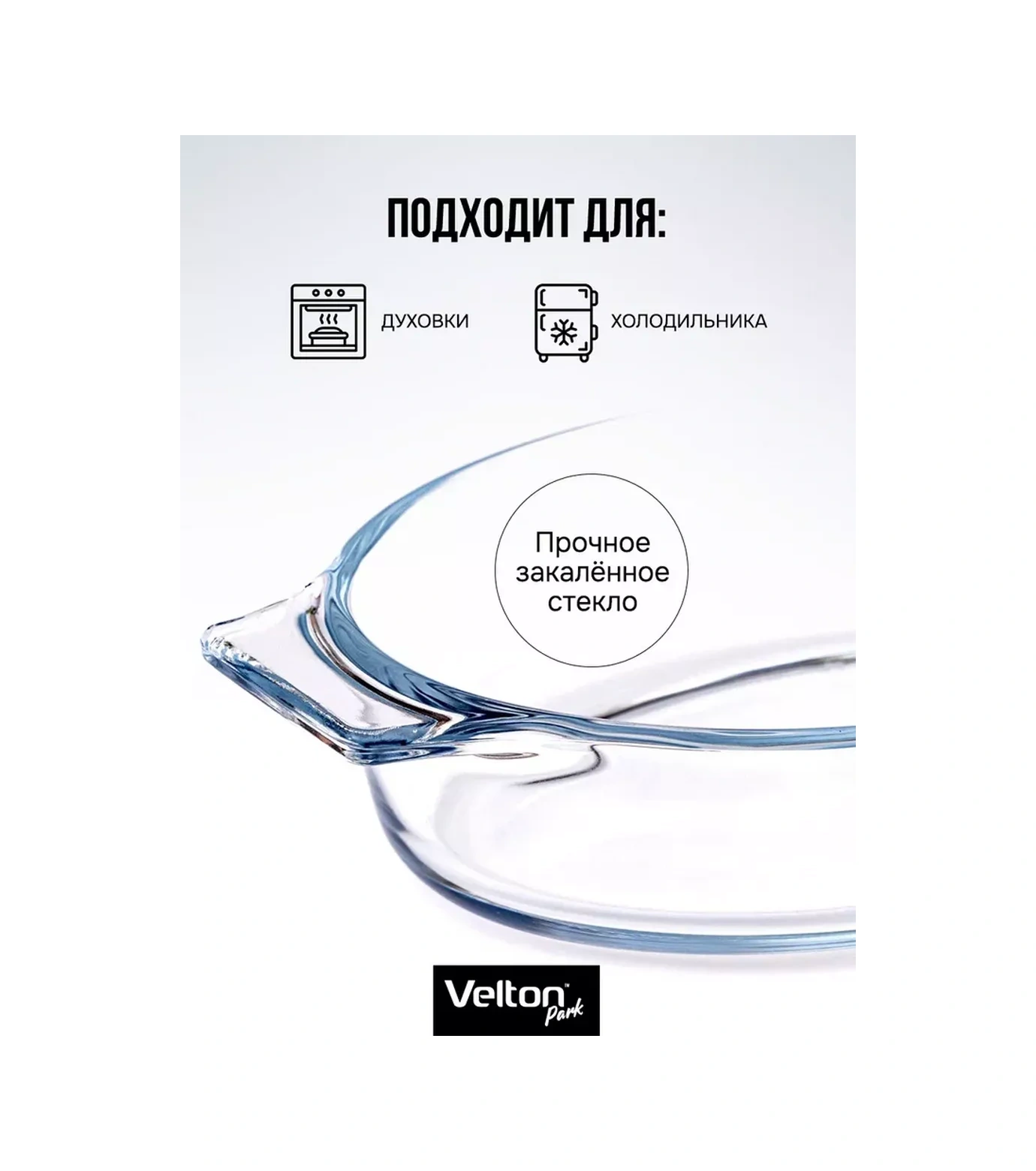 Velton Fırınlanabilir Cam Oval Kek Kabı 234220607 Beyaz