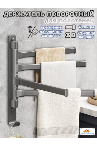 Yourlovelyhome Döner Havlu Tutucu - Havlu Askısı 218916712 Gri