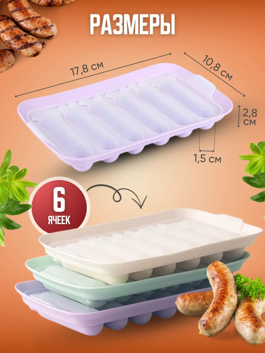 Etes Sosis Ve Sandviçler İçin Silikon Pişirme Kalıpları 375888722 Naneli