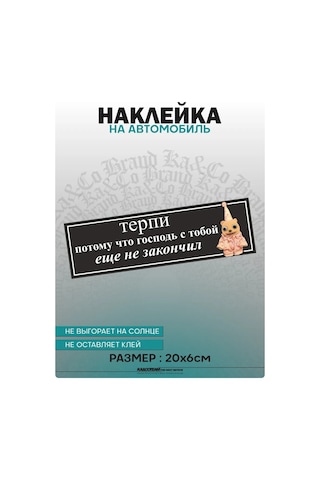 Ka&co Aracınız İçin Sticker: Sandığı Kaldır Çünkü Tanrı Seninle. 300677734