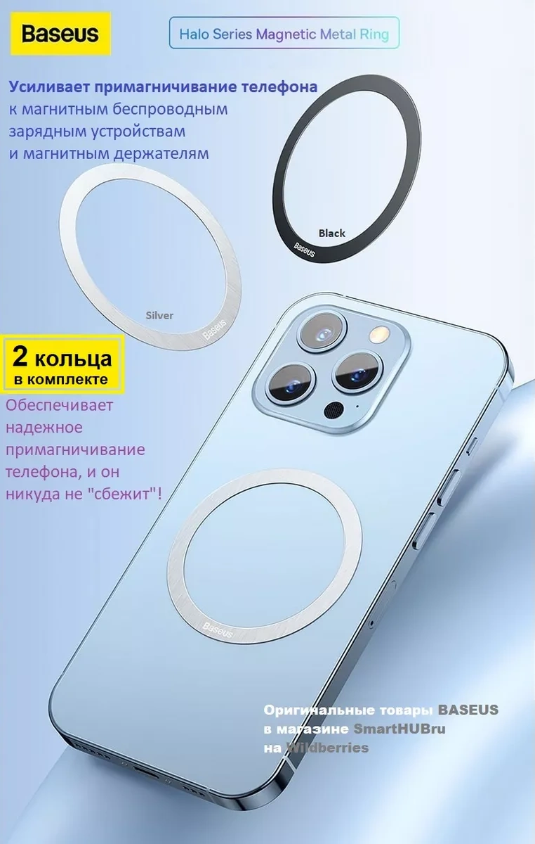 Baseus İphone, Telefon İçin Magsafe Manyetik Yüzük-plaka, 2 Adet 163687550 Siyah