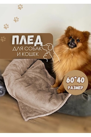 Mur Hayvanlar İçin Battaniye: Köpekler Ve Kediler İçin 60x40 Cm Örtü 176362851