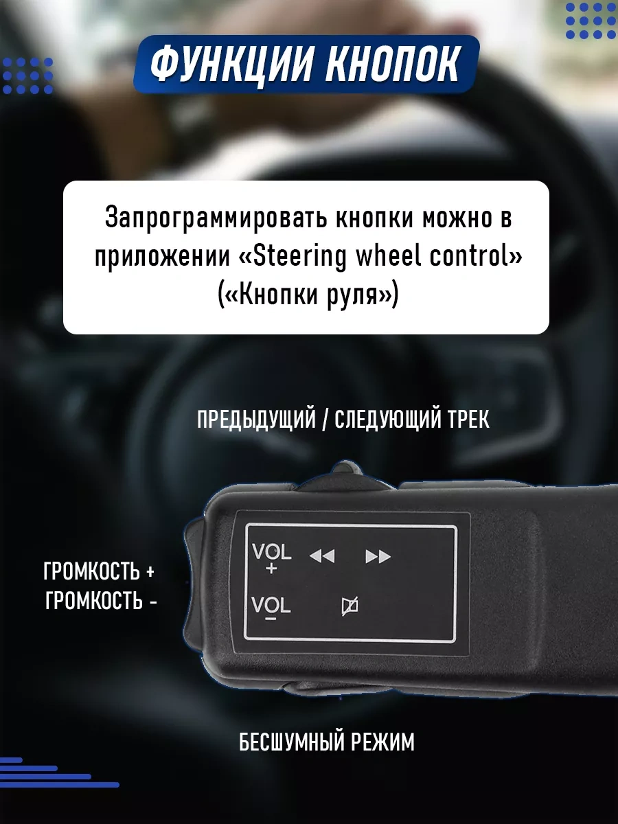 Proauto Direksiyon İçin Kablosuz Kumanda Kartı 240172378