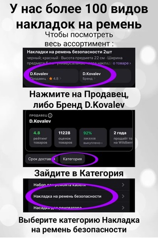 D.kovalev Çocuk Emniyet Kemeri Yastığı 151906276