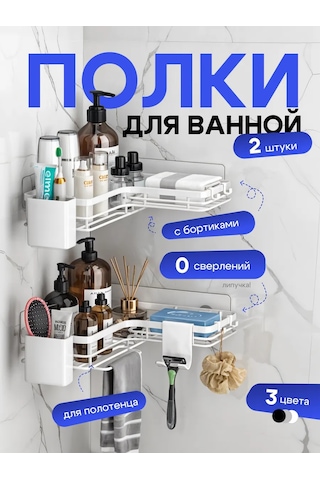 Vieen Paslanmaz Çelik Banyo Rafları 480871431 Beyaz