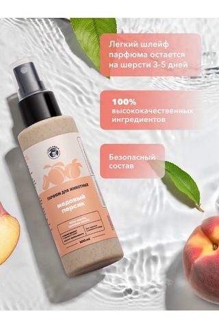 Lıssılandıa Evcil Hayvanlar İçin Parfüm. Bal Şeftalisi 419919633