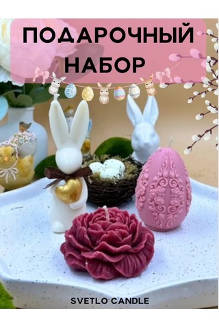 Svetlo Candle Paskalya Mumları Seti 224663220 Beyaz