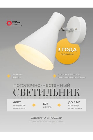 21 Vek Svet Duvar Tipi Tavan Spotu 371798770 Beyaz