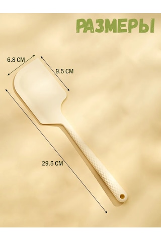 Home.s Silikondan Mutfak Spatulası 256687162 Bej