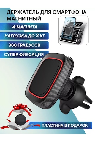 Technoroom Manyetik Telefon Tutucu, İphone, Android 165682866 Siyah