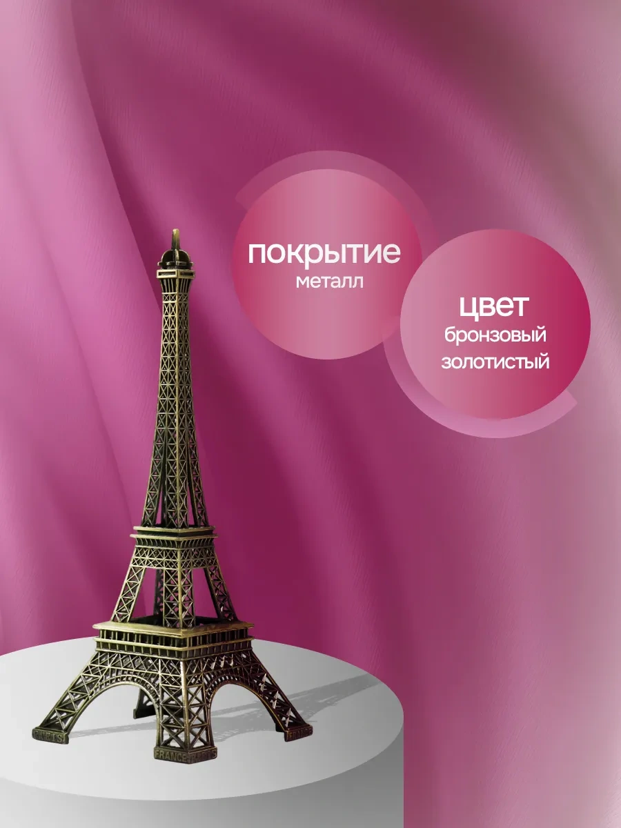 Simalend Eiffel Kulesi Heykelciği 25 Cm 30396653