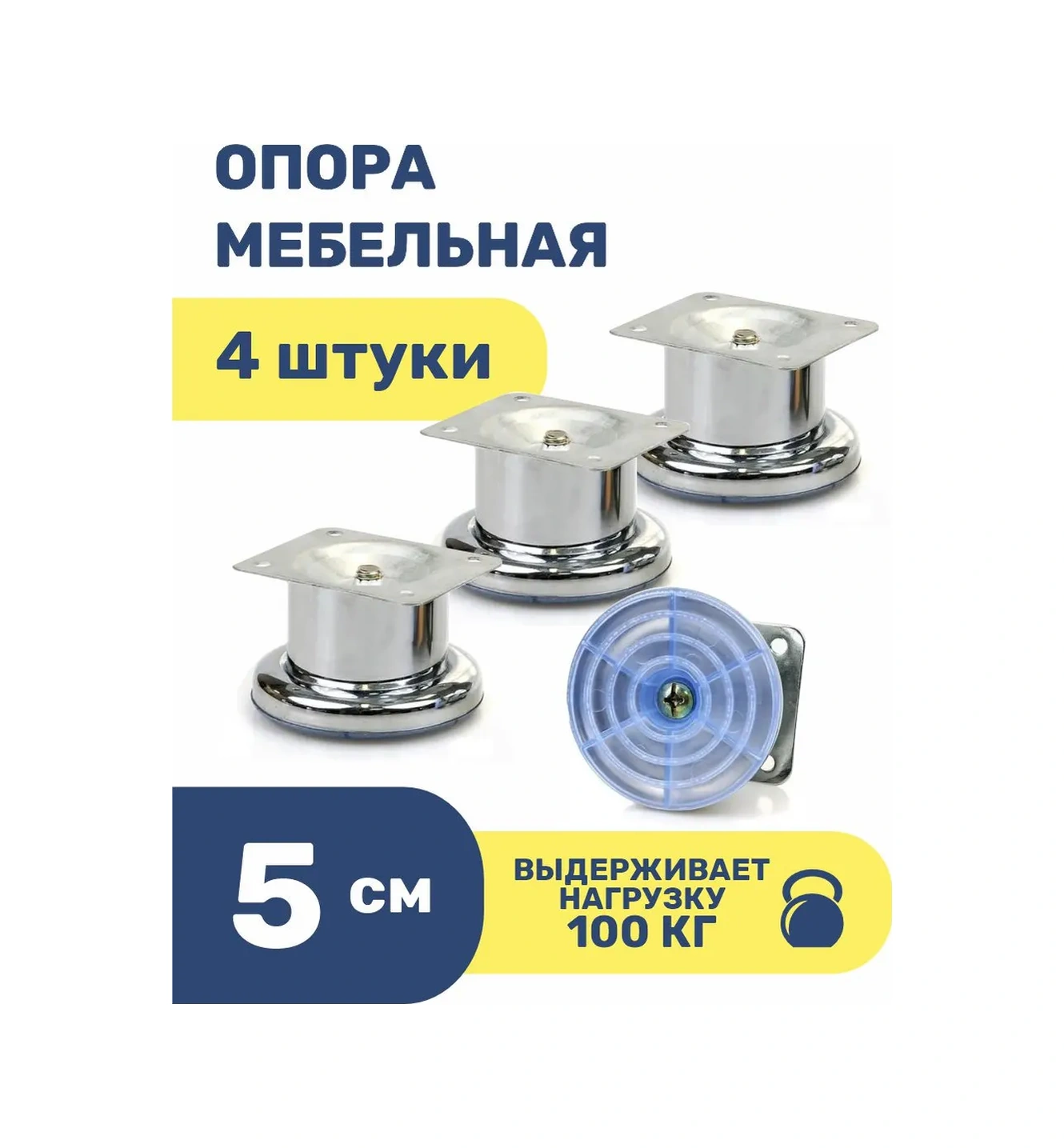 Roffa Mobilya Ayakları Metal 5 Cm Mutfak Ayakları 4 Adet 204272561 Çelik
