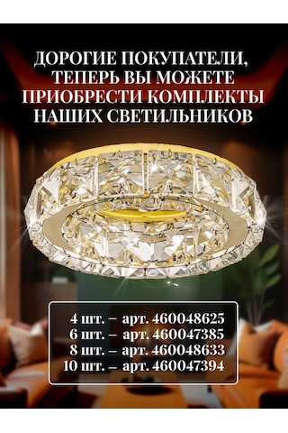 Dio D Arte Gömme Spot Tavan Avizesi, Kristal 189902998 Altın Rengi