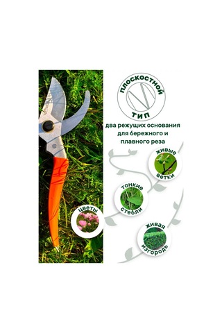 Skrab 200mm Düz Budama Makası Ss Paslanmaz Çelik Skrab 28188 Bahçe 273199980