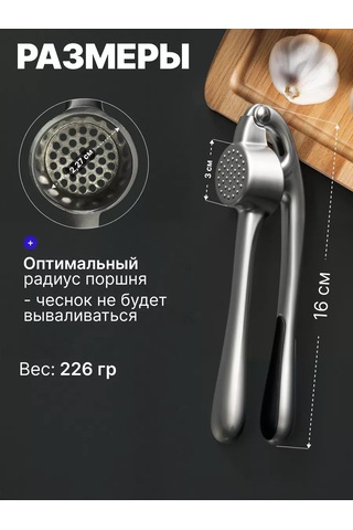 Aptos Home Metal El Tipi Sarımsak Ezici 126703087 Çelik