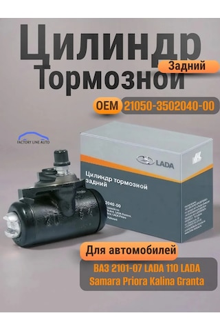 Lada Arka Fren Silindiri 470854936