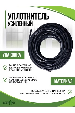 Vse Dla Okon. Pvc Pencere Contası Kauçuk 103532287 Diğer