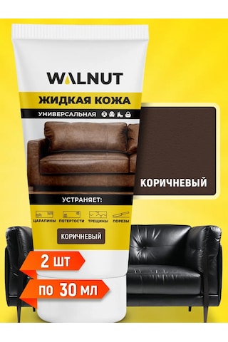 Walnut Sıvı Deri Tamiri 182525777 Kahverengi