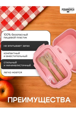 Podarkovich Bölmeli Öğle Yemeği Kutusu 248806021 Pembe