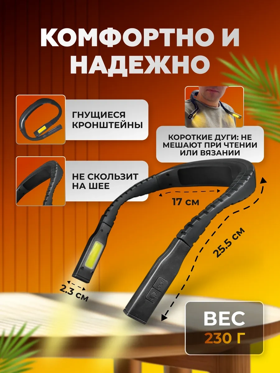 Roma El İşleri İçin Kablosuz Boyun Lambası 462243248 Siyah