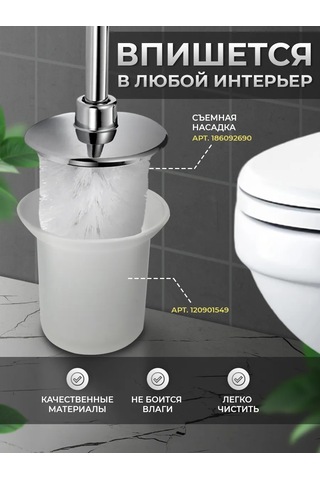 Savol Tuvalet Fırçası Yenilenebilir 27937070 Krom