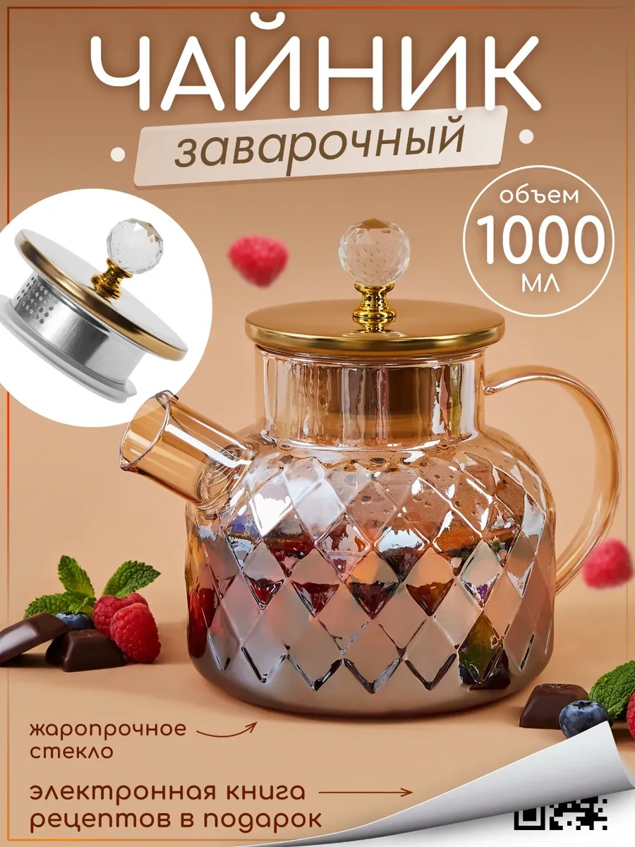 Multıstore 1000 Ml Filtreli Cam Demlik 302855391 Altın Rengi
