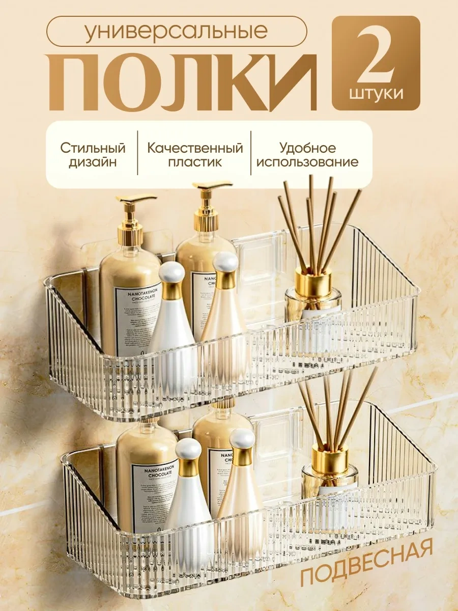 Uq7 Delme Gerektirmeyen Duvar Tipi Banyo Rafı 2'li Set 449215176 Beyaz