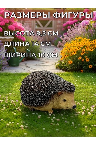 Barel'ef Bahçe Figürü Kirpi Evde, 14x10x9 Cm 151653998