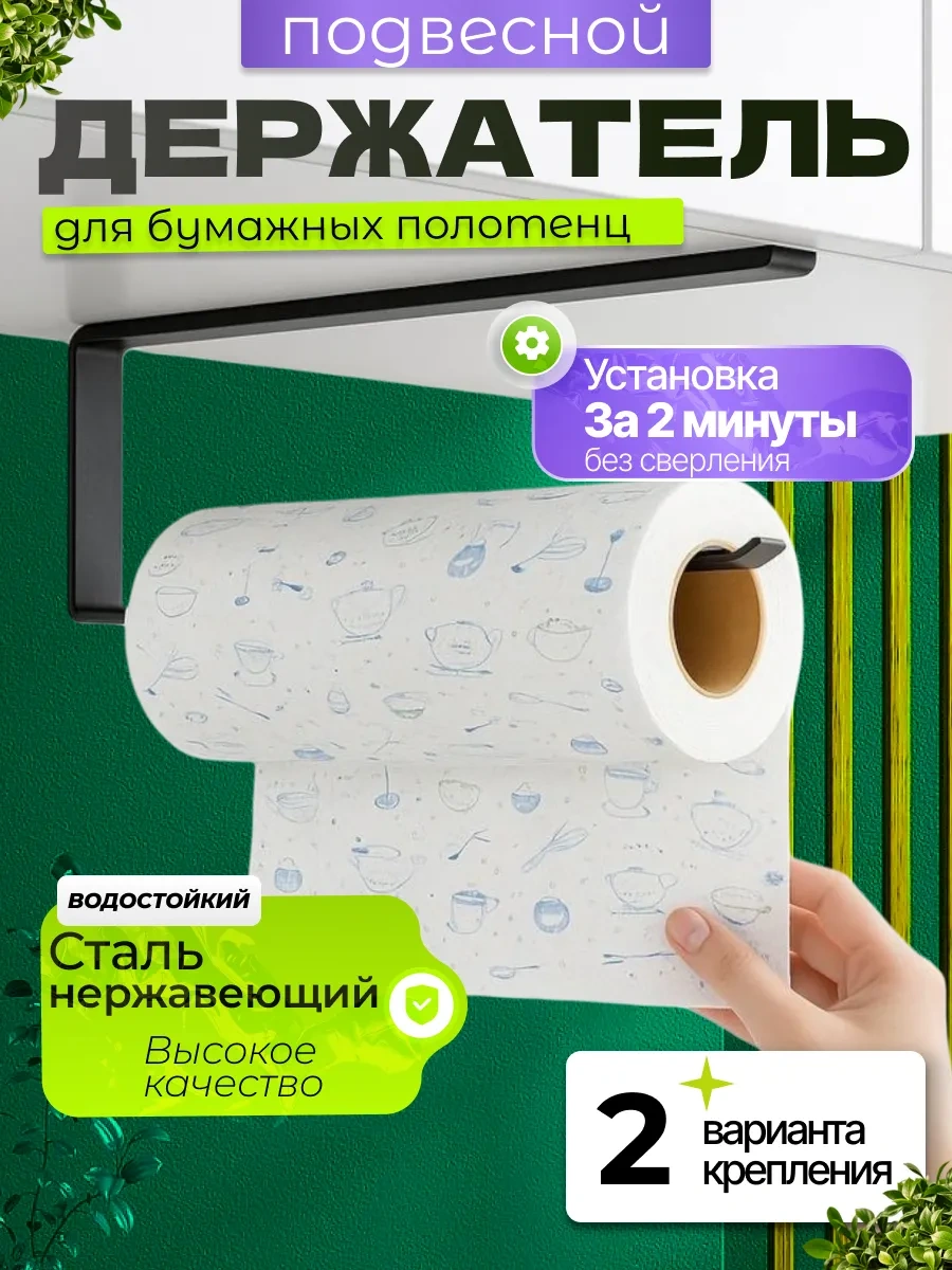 Ikea Askılı Kağıt Havlu Tutucu 312604076 Siyah